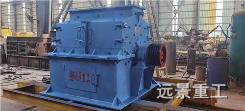 湖南遠(yuǎn)景重工制造有限公司_遠(yuǎn)景重工|郴州破碎機|郴州遠(yuǎn)景重工|嘉禾塘村企業(yè)