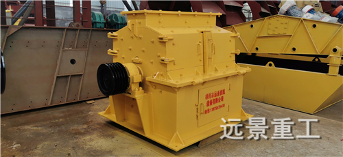 湖南遠(yuǎn)景重工制造有限公司_遠(yuǎn)景重工|郴州破碎機|郴州遠(yuǎn)景重工|嘉禾塘村企業(yè)