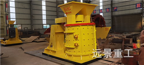 湖南遠景重工制造有限公司_遠景重工|郴州破碎機|郴州遠景重工|嘉禾塘村企業